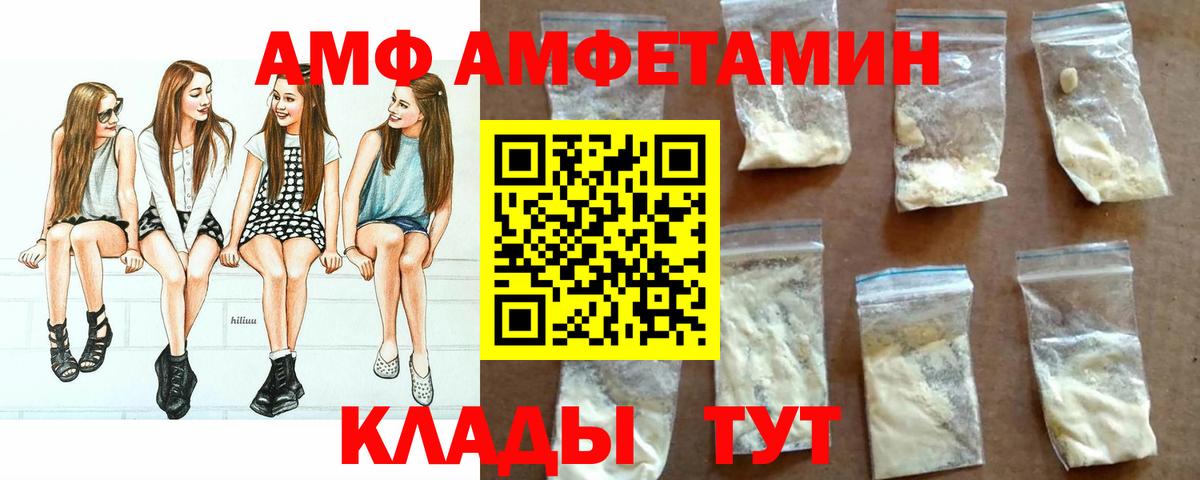 Сухой Лог  АМФЕТАМИН 97%  АМФ  Вход с VPN 