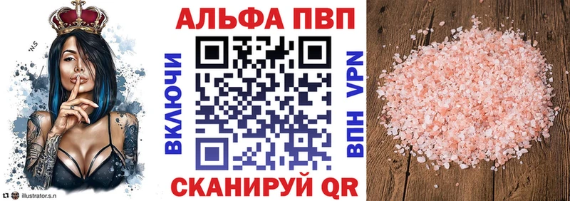 Альфа ПВП VHQ Сухой Лог