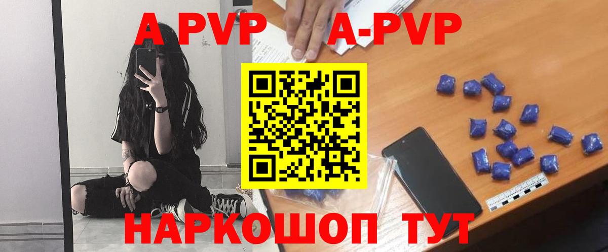 A PVP Crystall Сухой Лог