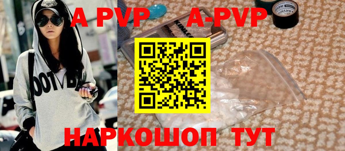 А ПВП СК  Вход с VPN  Альфа ПВП Соль  A PVP  Сухой Лог 