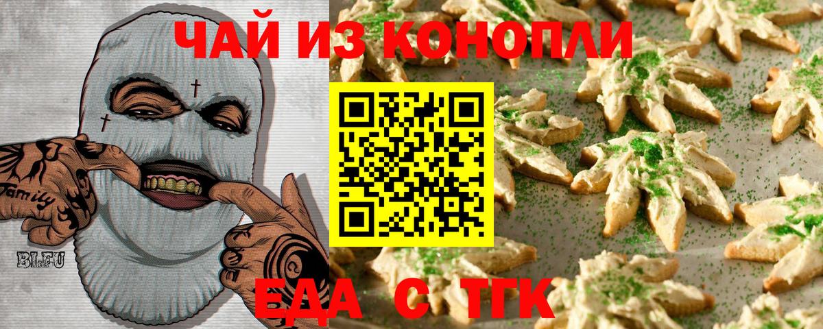 Canna-Cookies конопля  Вход с VPN  Сухой Лог 