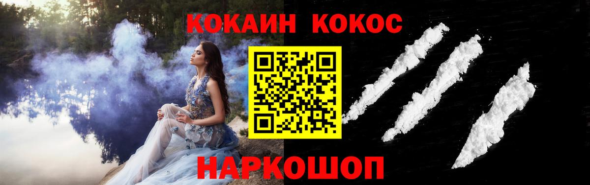 Кокаин Columbia  Кокаин 99%  Вход с VPN  Сухой Лог 