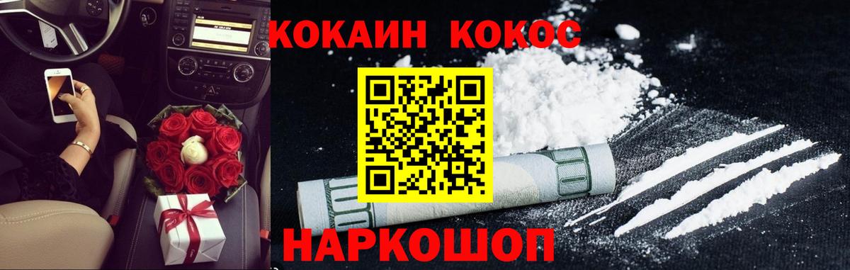 КОКАИН Fish Scale Сухой Лог