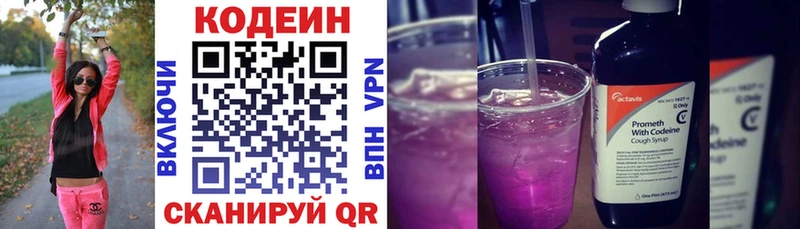 Кодеиновый сироп Lean напиток Lean (лин)  MEGA сайт  Сухой Лог 