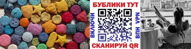 купить   Сухой Лог  Экстази 250 мг 