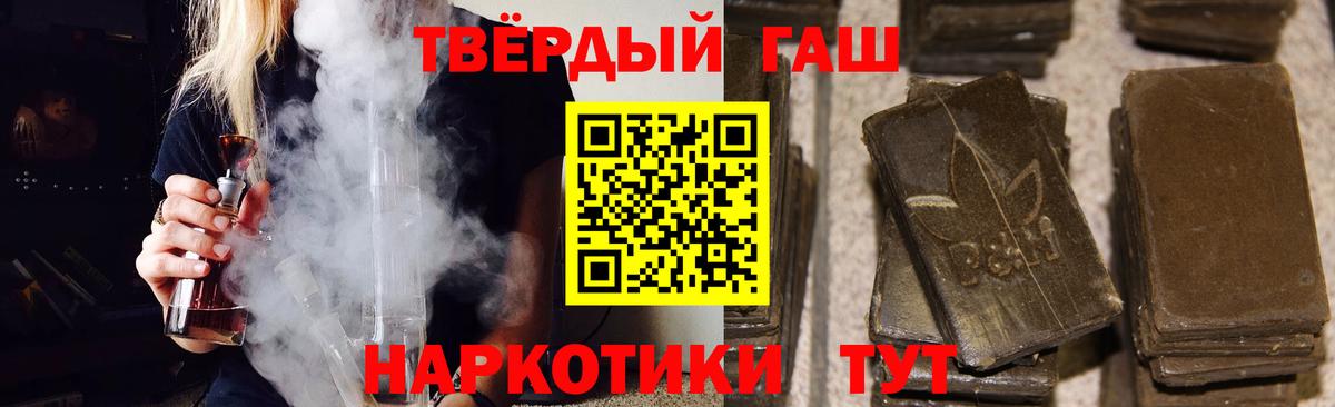 ГАШ 40% ТГК Сухой Лог