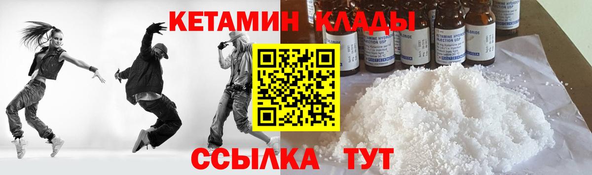 Кетамин VHQ  Вход с VPN  это состав  Сухой Лог 