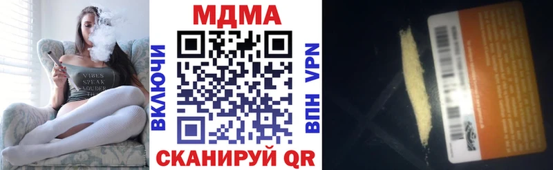 купить закладку  Сухой Лог  МДМА crystal 
