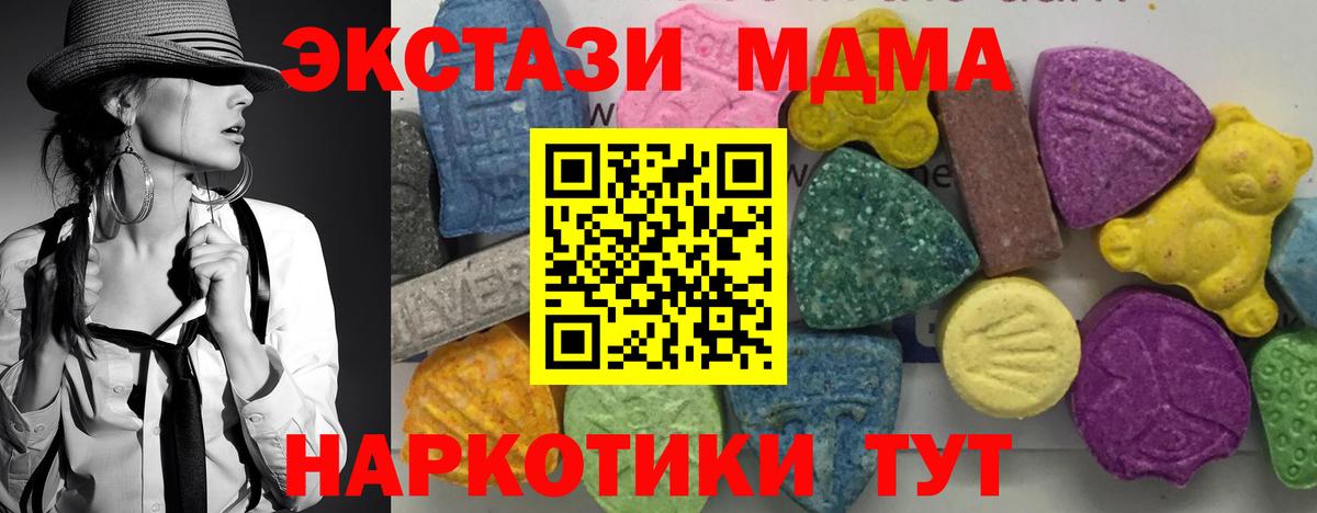 МДМА молли Сухой Лог