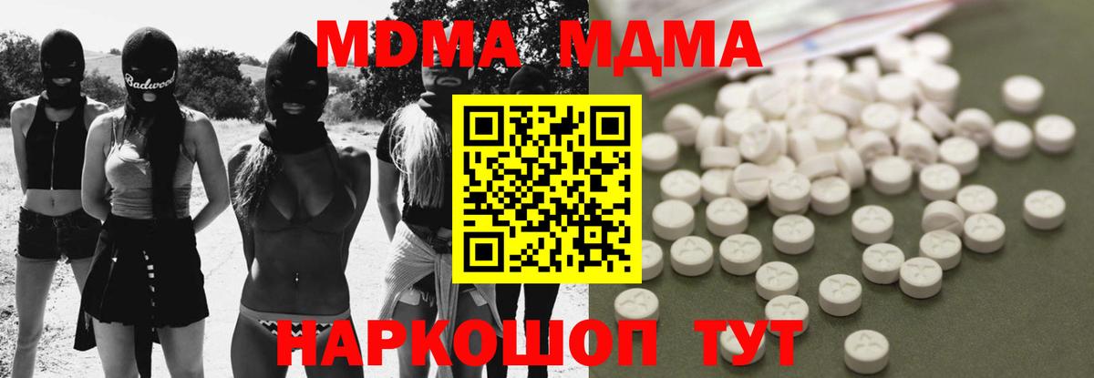 Сухой Лог  МДМА молли  MDMA  МДМА VHQ  Вход с VPN 
