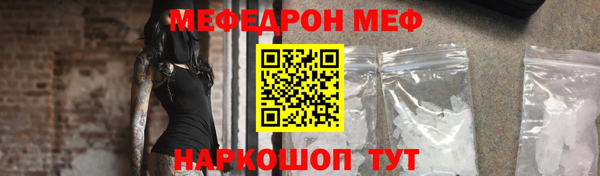 МЕФ кристаллы  Вход с VPN  МЕФ мука  Мефедрон  Сухой Лог 
