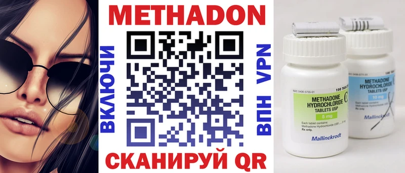 Метадон кристалл где продают наркотики Сухой Лог