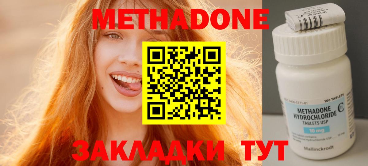 Метадон белоснежный  МЕТАДОН белоснежный  Сухой Лог  маркетплейс как зайти  Вход с VPN 