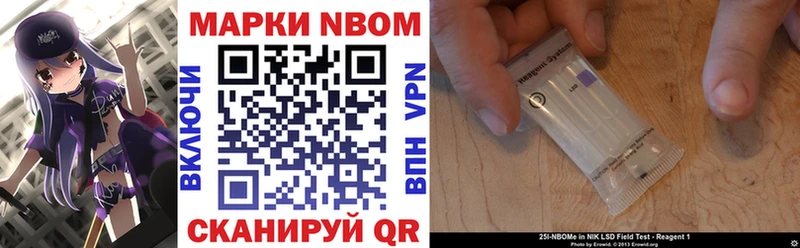 Марки NBOMe 1,8мг  Сухой Лог 